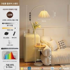 거실 스탠드 조명 침실 장스탠드 협탁 플로어장 독서등, 12W 3 리모컨 + 미지아