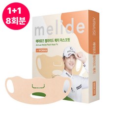 1+1 [8회분] 여름 자외선 햇빛 UV 차단 골프 스포츠 패치 썬 마스크, 2개