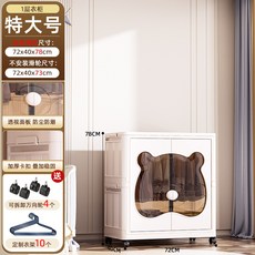 JWJJ 兒童收納櫃 1層衣櫃 72面寬 贈送10衣架, 1開門贈送10衣架, 1個