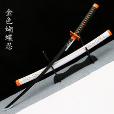 特價鬼滅之刃日輪刀cos木刀煉獄炭治郎武士刃動漫表演刀道具武器, 1個, 金色蝴蝶忍