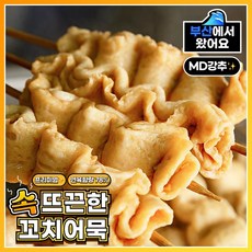 [맛꾼] HACCP 프리미엄 부산 꼬치어묵 오뎅탕 간편세트 밀키트, 2개, 320g