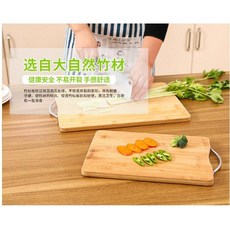 竹砧板 28x30公分 雙手把 優質竹材 健康耐用, 1個, 天然竹子