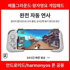 모바일 핸드폰 게임패드 컨트롤러 스팀 iOS 부품, 1개, 화이트, 기본 색상