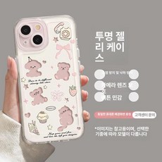 아이폰17 프로 맥스 투명 커플 전용 귀여운 전면 보호 케이스