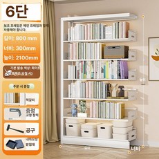 onyou 가정용 홈도서관 다층 수납 선반 거실 벽면 책꽂이, 1단, 6층 서브프레임 길이 80 너비 30 210