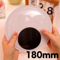 웨버몰 장식용 대형 눈알, 18cm, 1개