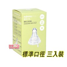 媽咪小站 標準口徑防脹氣奶嘴 三入裝, 1個, 標準口徑三入裝SS號,21650, SS號