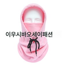 겨울 아웃도어 2중 두꺼운 플리스커버 오토바이 라이딩 보온마스크 스키 방풍모 메이커, 핑크, 너비 30 높이 52