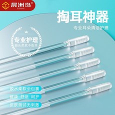 挖耳勺 自粘挖耳勺粘耳棒一次性掏耳勺嬰兒掏耳神器兒童專用掏耳朵棉簽棒 RCWJ, 1個, 成人款大號,1盒裝24支
