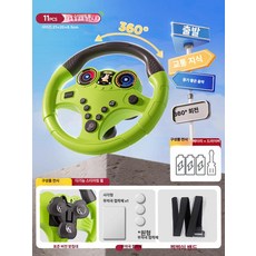 장난감 핸들 자동차 운전 소형 뒷좌석 승용차 운전놀이 시뮬레이션, 1개, 애플그린 표준 베이스 교육 음악 다기능 스티어링 휠 스