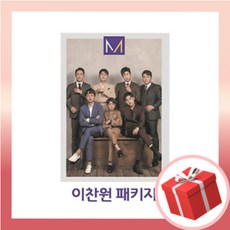 내일은 미스터트롯 화보집 이찬원