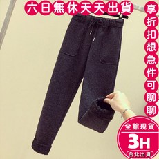 梨卡 仿羊羔毛長褲 高腰保暖直筒褲 舒適居家休閒穿搭