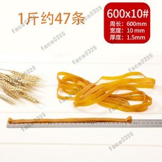 越南進口牛皮筋 橡皮筋 扁皮筋 彈弓皮筋 寬版橡皮筋 黃色橡筋粗 粗橡皮筋 橡皮圈 強力橡皮筋 耐拉皮筋 強力皮圈 皮筋, 周長600*寬10mm 500g, 1個