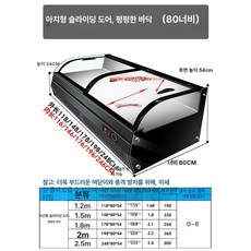 마트 냉장 쇼케이스 반찬 냉동고 정육점 업소용, 아치형 평바닥 1.8mx0.8mx0.54m
