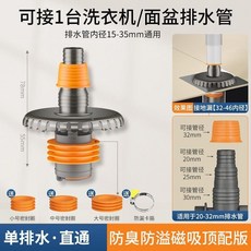 洗衣機下水管三頭地漏分水下水道排水管二合一三通廚房通用型接頭, 1個, 洗衣機 地面雙排水 單直通