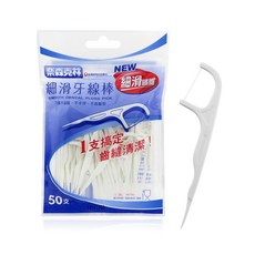 奈森克林細滑牙線棒50支入-台灣製牙籤型牙線，深層清潔齒縫，預防蛀牙牙周病，保持口腔健康, 1個, 奈森克林細滑牙線棒50入