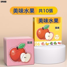 DFMEI 兒童拼圖3-6歲寶寶0-3歲幼兒動物平圖入門級1歲男孩女孩益智玩具2, 1個, 美味水果/共10張:如圖, 1片