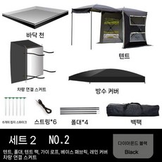 차박 도킹텐트 메쉬 쉘터 카크닉 올뉴쏘렌토 SUV 레이 차박텐트 캠핑용품 스타렉스, 5. 다이아몬드 블랙 패키지 II