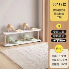 門口超窄鞋架傢用極窄超薄簡易極薄入門迷你木質分層收納架子, 二層60cm*12cm, 2