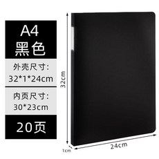 畫冊收納冊美術作品集透明插頁袋海報工程圖紙收納袋, 1個, A4-黑色-20頁, A4-黑色