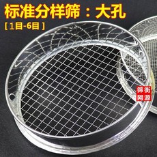 304不鏽鋼網篩 篩土壤 篩石子 篩黃豆 篩沙子 家用米麵篩, 1個
