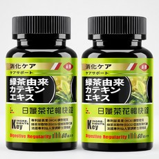 雀施日孅茶花暢快錠 60顆 酵素錠 油切酵素 藤黃果 HCA 阻斷油脂 排便順暢 抑制食慾 促進代謝 體態管理 體控保健品, 2個