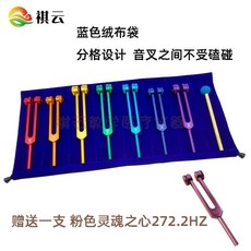 소리굽쇠 명상 포크 차크라 진동 소리굽쇠명상 종 악기 음악장비, 3. 파란색플란넬가방 8개소리굽쇠세트, 1개