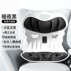 辦公室坐椅久坐不累護腰預防駝背坐姿矯正器人體工程學一體靠背墊