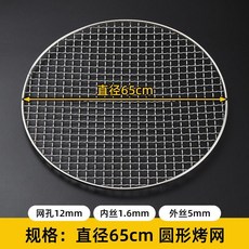 不鏽鋼圓形燒烤網 16cm 烤箱網, 1個