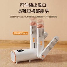 四管烘鞋器 智慧除臭 可伸縮出風口, 白色, 美規