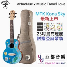 aNueNue MTK Kona Sky 23吋烏克麗麗 雲杉木桃花心木合板, 1個