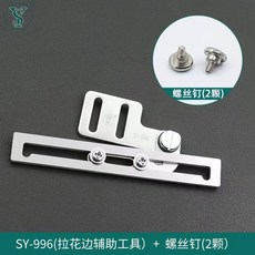 SY-996 拉花邊織帶輔助工具 縫紉輔助器, 1個, SY-996 花邊輔助器