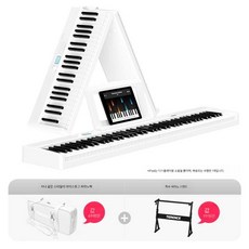 접이식피아노 휴대용 피아노 핸드롤 연습용, 1개, 패션 화이트+가방+스탠드