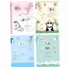 초등노트 10칸한문 개 1개입 초등학생공책