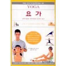 瑜伽, Carole McGilvery 等著, 學文社