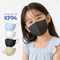 스마티 국내산 KF94 숨쉬기 편한 새부리형 마스크 소형 어린이용, 블랙, 1개, 50매