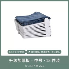 옷 정리 트레이 정리랙 셔츠 선반 분류 바지 반팔 수납 계절옷, 1개, J. 세탁 접이식 판 업그레이드 버전 두꺼워짐 중형 5