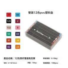 DFMEI 雙頭速幹馬克筆touch168色大容量繪畫水彩筆馬克筆彩色畫筆油性, 1個, 12色馬克筆pvc盒裝:如圖