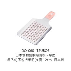 食物銅製磨泥板 磨泥板 磨薑器 蒜泥器 日本食物調理器, 1個, DO-060 日本食物銅製磨泥板12cm