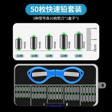 釣友俱樂部 混裝盒裝刻度鉛墜 附贈剪刀, 普通鉛套裝(2.0-4.0克共50枚)送, 1個