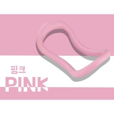스포홀릭 TPE 소프트 요가링 4개입, 핑크 4개입