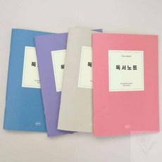 너블룸 초등 독서노트 독서일기장, 코랄