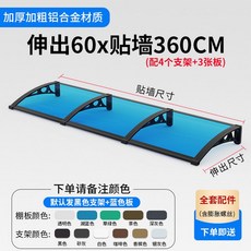 알루미늄 합금 투명 방수 차양막 야외 테라스 발코니 창문용, 10. 60x360 패널3개
