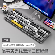臺灣72H髮貨 無線鍵盤滑鼠組 藍牙三模 電腦筆記本充電 靜音手機平板可用, 【充電版105鍵】品黃灰2.4G+藍牙單