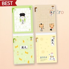 펜피아 한자 쓰기 연습장 8칸 공책 10권 한문 노트 숙제 알림장 알림 1개입