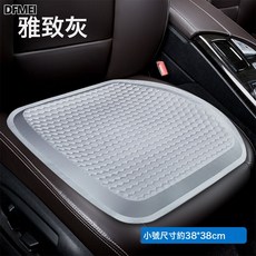 QRU 衆橫汽車蜂窩坐墊多功能雞蛋凝膠座墊夏季汽車透氣涼墊四季冰墊, 1個, 小號灰38*38cm-9996C:單個坐墊