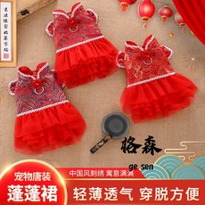 【格森】狗狗新中式旗袍蓬蓬紗裙 比熊泰迪小型犬唐裝新年婚禮拜年服, 花開富貴紅,XS(建議1-3斤), 1個