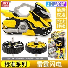 靈動創想 魔幻陀螺5代4摩托車玩具 臺灣下殺 第五代指尖陀螺 戰鬥陀螺 魔幻陀螺 玩具陀螺 兒童新款夢幻發光陀螺戰斗盤, 1個, 五代【標準版+雷霆閃電】
