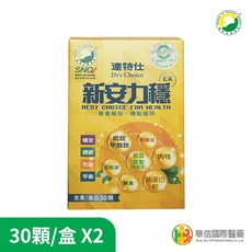 達特仕 新安力穩EX膠囊, 1個, 2盒組(30顆/盒X2盒)(共60顆)