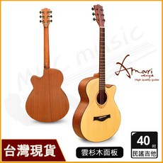 Amari 40吋 雲杉木面板 民謠吉他 原木色 408C 贈超值配件組 木吉他 面板缺角民謠吉他, 詳見包裝